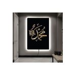 Kanvas Siyah Arka Planli Altin Hz Muhammed Lafzi Dini Ledli Tablo 50 X 70