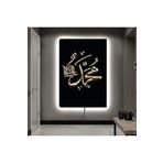 Kanvas Siyah Arka Planli Altin Hz Muhammed Lafzi Dini Ledli Tablo 90 X 60 ZVHRKNVSLK105A90X60