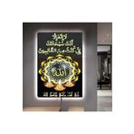 Kanvas Siyah Arka Planli Gri Üzeri Altin Allah Lafzi Ve Arapça Yazilari Dini Ledli Tablo 90 X 60