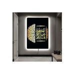 Kanvas Siyah Üzeri Altin Desenli Altin Arapça Yazili Dini Ledli Tablo 70 X 100