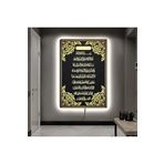 Kanvas Siyah Üzeri Altin Desenli Altin Ayetel Kürsi Ledli Tablo 90 X 60