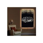 Kanvas Siyah Üzeri Altin Desenli Beyaz Allah Lafzi Ve Arapça Yazili Dini Ledli Tablo 90 X 60