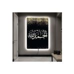 Kanvas Siyah Üzeri Altin Desenli Beyaz Arapça Yazili Dini Ledli Tablo 70 X 100