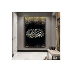 Kanvas Siyah Üzeri Altin Piriltili Arapça Dini Ayet Tekli Tablo 90 X 60 ZVHRKNVSK35C60X90