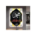 Kanvas Siyah Üzeri Beyaz Allah Ve Hz Muhammed Lafzi Dini Ledli Tablo 70 X 100