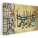 Kanvas Tablo Cennet Annelerin Ayakları Altındadır Hadisi Dini Islami Tablo Ev Ofis Dekoru - 90 x 60