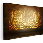 Kanvas Tablo Inşirah Suresi Zorlukla Beraber Kolaylık Dini Islami Tablo Ev Ofis Duvar Dekoru - 60 x 40