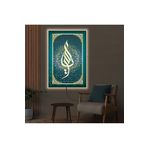 Kanvas Yeşil Üzeri Altin Desenli Altin Arapça Dini Motif Ledli Tablo 90 X 60