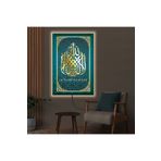 Kanvas Yeşil Üzeri Altin Desenli Altin La Ilahe Illallah Dini Ledli Tablo 90 X 60