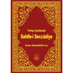 Karavan Çocuk Yayınları Sahifei Seccadiye İmam-ı Zeynelabidin (r.a.) Ciltli Türkçe Dua Kitabı 512 Sayfa