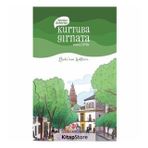 Kardeş Şehirler / Kurtuba Gırnata