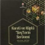 Kareli ve Küplü "Şey"lerin Serüveni - Şahin Koçak
