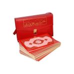 Karton Kapaklı Rahle Boy Hatm-İ Şerif Cüz (Çantalı)