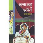 Kason Kahon Main Dardiya [Hardcover]