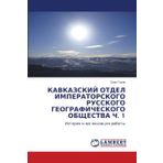 KAVKAZSKIJ OTDEL IMPERATORSKOGO RUSSKOGO GEOGRAFIChESKOGO OBShhESTVA Ch. 1: Istoriq i organizaciq raboty