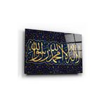 Kelime-i Tevhid Dini Cam Tablo | Hediyelik, Dekoratif, Ofis, Mutfak
