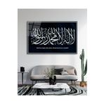 Kelime-i Tevhid Siyah Cam Tablo, 83 x 130