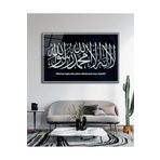 Kelime-i Tevhid Siyah Cam Tablo, 90 x 60