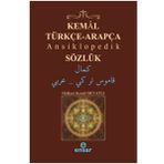 KEMAL TÜRKÇE ARAPÇA ANSIKLOPEDIK SÖZLÜK - HIDAYET KEMAL BEYATLI