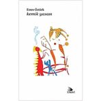 KEMIK YASASI - EMRE ÖZTÜRK