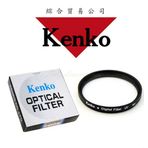 Kenko 67mm UV Filtre