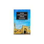 Ketebe Kayıp Coğrafyanın Izinde: Doğu Türkistan Seyahatnamesi + Çizgili + Taş Kağıt Makas + 35 Kitap - Hayır