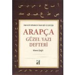 Kılavuz Çizgili Arapça Güzel Yazı Defteri Damla Yayınevi