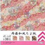 Kimono Desen CHIYOGAMI Tasarlanmış Kağıtlar, Japon Geleneksel Desen Origami (4 Desen × 9 Sayfa, Toplam 36 Sayfa-2)