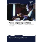 Kino, igry i reklama: Audiowizual'nye strategii i ästetika w trejlerah Call of Duty