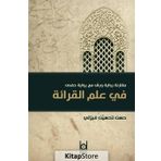 Kıraat İlminde Verş İle Hafs Rivayetinin Karşılaştırılması - Hasan Tahsin Feyizli