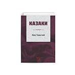 Kırmızı Ada Yayınları - Kazaklar Rusça