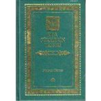 Kısa Surelerin Tefsiri 2 Cilt Takım - Mehmet Okuyan