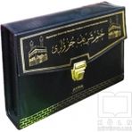 Kişisel Yayınlar 30 Cüz Kur'an-I Kerim Orta Boy Çantalı AYFA234 Siyah Kabe