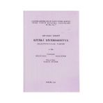 Kitab-İ Diyarbakriyya Ak-Koyunlular Tarihi 1.Cüz-Abü Bakr-İ Tihrani