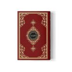 Kitap Hayrat Neşriyat 2 Renkli Bordo Mühürlü Orta Boy Kuran-I Kerim
