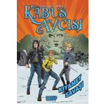Kıyamet Savaşı Kabus Avcısı - Theodore Darkwood