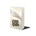 Kızıl Gelin - Mehmet Tevli