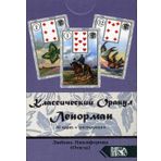 Klassicheskij orakul Lenorman (36 kart + instruktsija)/Otila (Nikiforova L.G.)