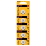 Kodak CR2016 Ultra 5'li Lityum Pil