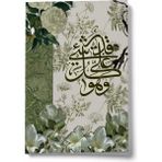 Kolaj Serisi 22 - Allah Her Şeye Kadirdir Mini Defter - Maroon Red
