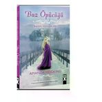 Kolektif Kitap 29865626 Amanda Hocking Kanın Günlükleri - Buz Öpücüğü