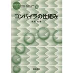 Konpaira no shikumi