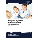 Konusno luchewaq komp'üternaq tomografiq: Nowaq ära