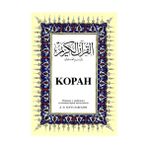 KOPAH BÜYÜK BOY ( ARAPÇA - RUSÇA K.KERIM VE MEALI ) - B. M. BOGUSLAVSKY