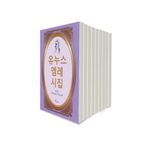 Korece 100 Temel Eser Özetleri Seti-9 Kitap Takım - Kolektif