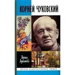 Kornej Chukovskij