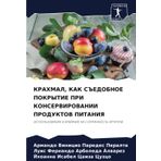 KRAHMAL, KAK S#EDOBNOE POKRYTIE PRI KONSERVIROVANII PRODUKTOV PITANIYa: ISPOL'ZOVANIE I VLIYaNIE NA SOHRANNOST' FRUKTOV