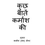 Kuch Batein Karmansh KI