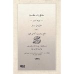 Küçük Kitablar Osmanlıca Halit Ziya Uşaklıgil