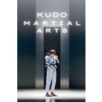 Kudo martial arts book: Part 1 | Learning the basics